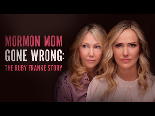 best роковая ошибка мамы мормона история руби фрэнки 2024 mormon mom gone wrong the ruby franke story best