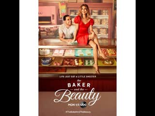best натали келли трейлеры проектов с участием актёров the baker and the beauty trailer best