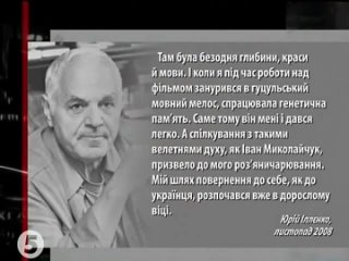 best народни й контроль памяті юрія іллєнка 2010 best