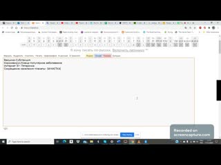 best зачистка субстанция пятерочка и популярное заболевание best