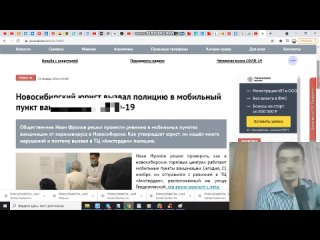 best новосибирскии юрист притворился ботаником и вызвал полицию в мобильныи пункт утилизации три заявы best