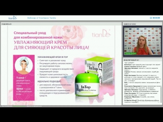 best вебинар молодость красота как правильно ухаживать за молодой кожей best