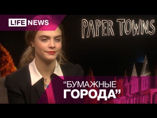 best супермодель кара делевинь о новой картине и своей актерской карьере best