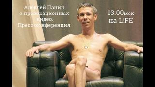 best алексей панин о порно видео с его участием best