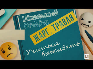 best девочка пыталась покончить с собой из за проблем в школе выжила и помогает другим best