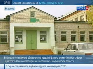 best непатриотичный поступок школьник хотел продать олимпийский факел best