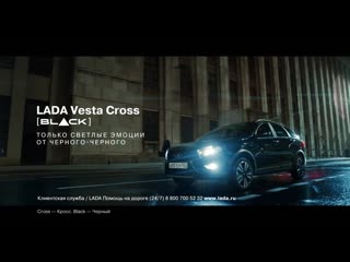 best lada специальная серия black только светлые эмоции от черного черного best