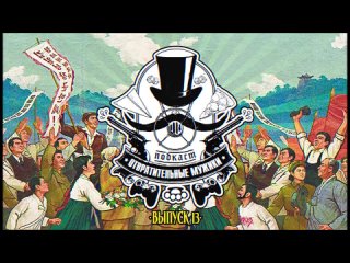 best подкаст отвратительные мужики выпуск 13 защищаем отечество со всех сил best