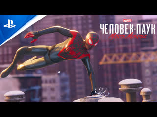 best marvel человек паук майлз моралес трейлер к выходу игры best