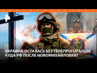 best удар по укропропаганде телевышку в харькове разбили украинка порномодель спалила склад бк куда рф после best