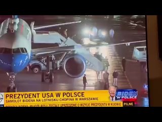 best член делегации байдена споткнулся и скатился с трапа самолета в варшаве best