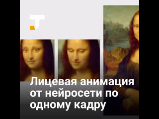 best нейросеть научили генерировать лицевую анимацию по одному кадру best
