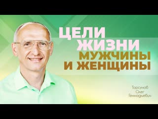 best мужчина должен быть смелым а женщина уметь просить торсунов о г best