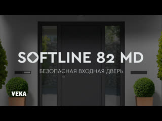 best входная дверь softline 82 md best