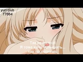 best стать твоей возлюбленной романтический юри хентай цензура best