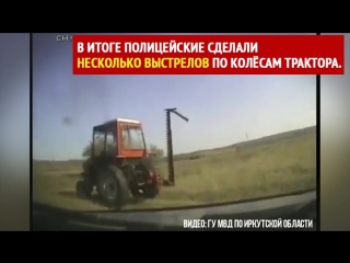 best полицейские останавливают пьяного тракториста август 2017 аларский район best