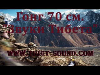 best тибетский гонг звуки тибета 70 чаша поющие чаши йога шавасана медитация исцеление нада йога best