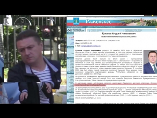 best глава района раменское кулаков использует транспорт мчс для поездок за сигаретами нарушая пдд best