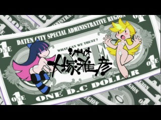 best panty stocking with garterbelt труська чулко и пресвятой подвяз 7 серия ancord best