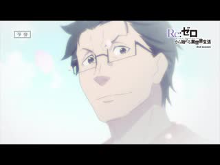 best pv ep4 rezero kara hajimeru isekai seikatsu 2 жизнь с нуля в альтернативном мире 2 best