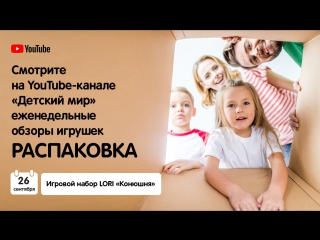 best молодые мир распакоа конюшня lori best