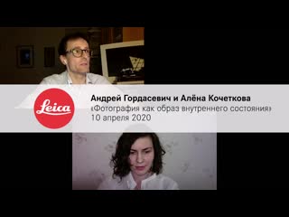best aндрей гордасевич и алёна кочеткова фотография как образ внутреннего состояния best