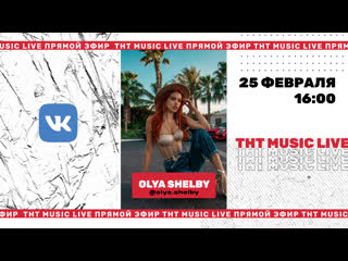best olya shelby про дрим тим хаус отношения и откровенные фото best