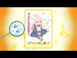 best oniichan wa oshimai мой братик теперь не братик анонс аниме best