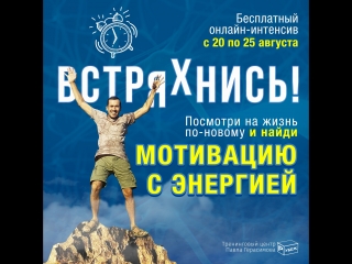 best как поменять лень на мотивацию инженерные решения в сознании и интерьер ваших убеждений с павлом герасимовым best