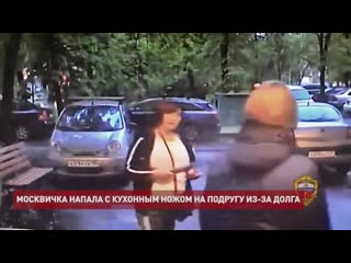 best женщина напала с мачете на соседку в москве best