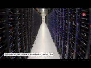 best двадцать миллионов интернет пользователей стали жертвами утечки личных данных best