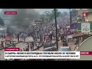best кризис в сьерра лионе перерос в голодные бунты best