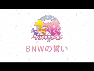 best девушки пони славное дерби uma musume pretty derby промо овы best