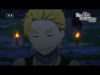 best rezero жизнь с нуля в альтернативном мире превью 10 best