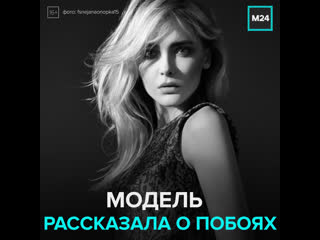 best супермодель снежана онопка обвинила мужа в домашнем молодые москва 24 best