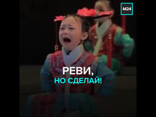 best китайская девочка плачет но продолжает выступать москва 24 best