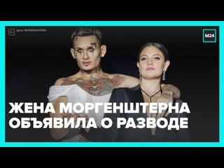 best жена моргенштерна дилара зинатуллина объявила о разводе москва 24 best