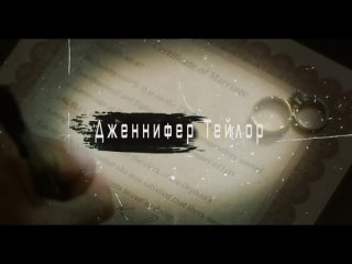 best смертельное дельце официальный русский трейлер 2022 best