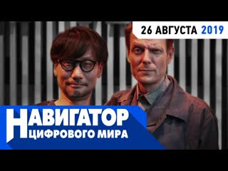 best история разработчиков max payne и control а также главные игры gamescom в передаче навигатор цифрового мира best