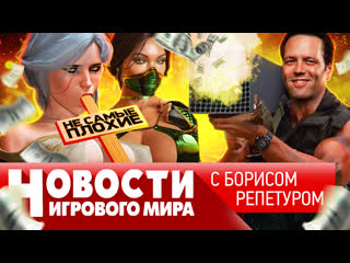 best новости mortal kombat 12 ведьмак microsoft лишили activision skyrim и нейросети ремейк max payne best