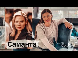 best саманта психологический разбор героинь сериала секс в большом городе best
