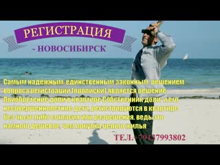 best временная и постоянная регистрация 79137993802 единственное надёжное и правильное решение best