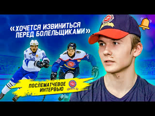 best послематчевое интервью с кириллом мельниченко best
