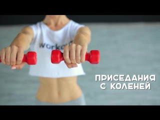 best как убрать бока упражнения для боковых мышц workout будь в форме best