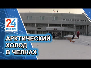 best в мороз челнинские школьники остались дома best