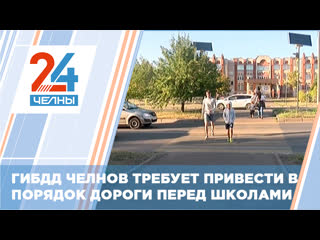 best что нужно сделать чтобы в челнах стало меньше аварий best