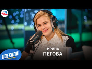 best актриса ирина пегова роль и съёмки в фильме свингеры способна ли на измену планы на 2022 й год best