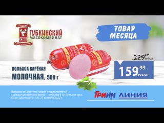 best ролик гмк релкама в орле best