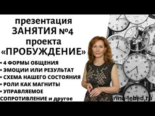 best почему нет результативности презентация занятия 4 проекта пробуждение психолога ирины лебедь best