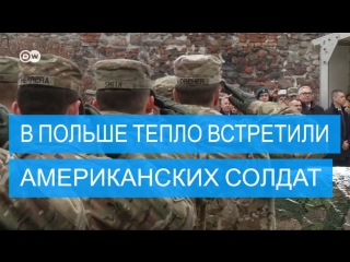 best в польше тепло встретили американских военных почти как родных best